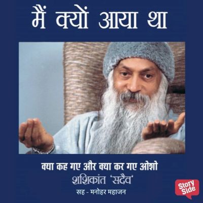 Main Kyun Aaya Tha