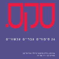 סקס