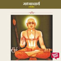 Madhvacharya