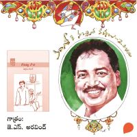 Tatayya Watchee - Vamsy ki nachina Kadhalu-2