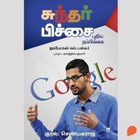 Sundar Pichai