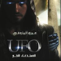 الاستدعاء الأخير