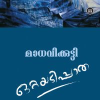 Ottayadippatha